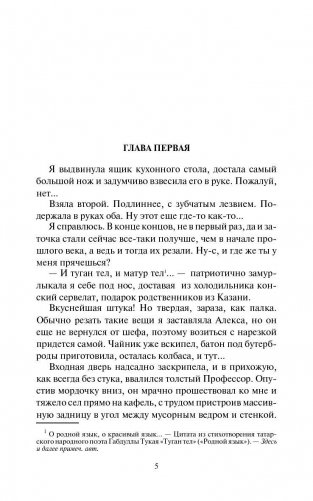 Архивы оборотней фото книги 6