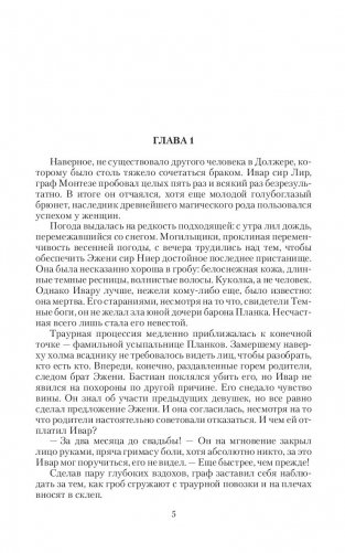 Куплю жену. Дорого фото книги 5