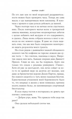 Возвращение на Трэдд-стрит фото книги 9