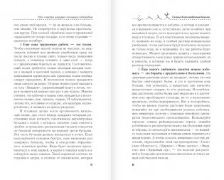 Дачный путеводитель. Шпаргалка на все сезоны фото книги 3