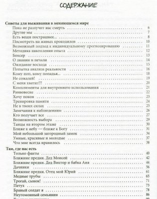Там, где нас есть фото книги 2
