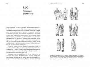 Тайны Древнего Рима. Сборный комплект из 2-х книг с шоппером фото книги 7