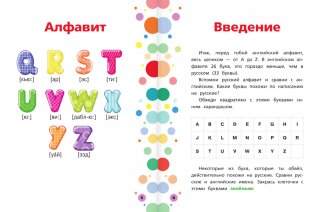 Английский букварь в картинках фото книги 3