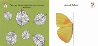 Привет, весна! фото книги 3