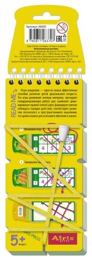 Игры со шнурком. Необыкновенные растения фото книги 2