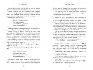 Петрадемоне. Книга 3. Судьба двух миров. Часть 1 фото книги 2