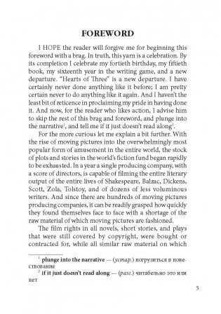 Сердца трех. Книга для чтения на английском языке фото книги 5