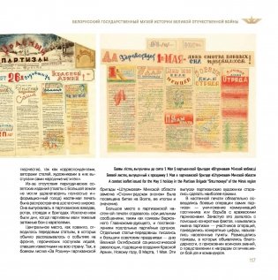 Беларускі дзяржаўны музей гісторыі Вялікай Айчыннай вайны. 80 гадоў фото книги 13