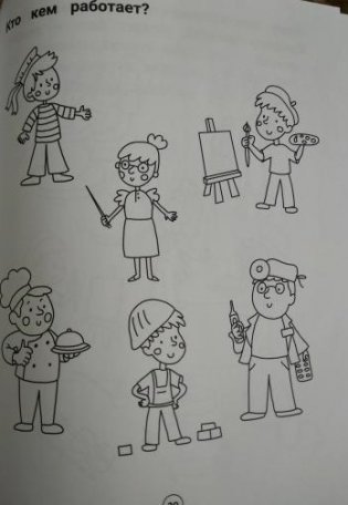 Умный дошкольник. 6-7 лет. Тренажер-практикум фото книги 4