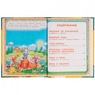 Поучительные сказки. Читаем сами по слогам фото книги 2