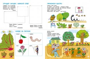 Что растет на грядке? Морковка для мышат фото книги 5