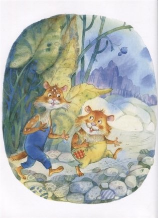 Поход на Волка Хомы и Суслика фото книги 7