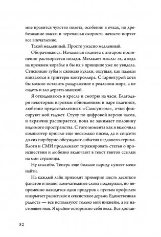 Не читай комменты! фото книги 7