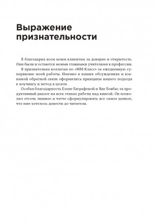 Метод Марины Мелия. Как усилить свою силу фото книги 7