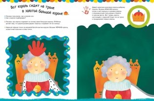 Рисуем ладошками. 1-3 года. 1 уровень фото книги 5