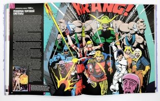 Энциклопедия DC Comics. Хроники. Год за годом фото книги 5