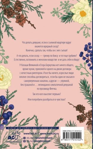 Счастлива по умолчанию фото книги 2