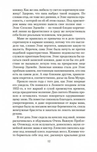 Дом у озера фото книги 12