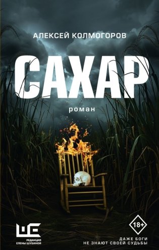 Сахар фото книги