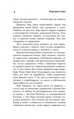 Сомнирум фото книги 6