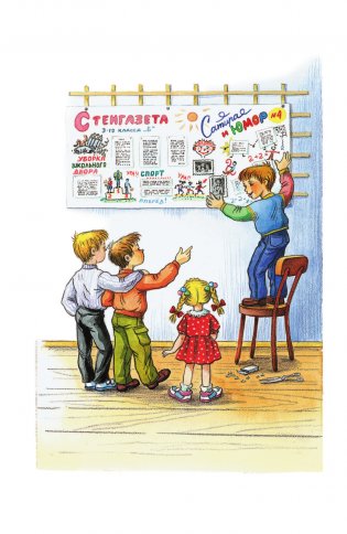 Волшебный магазин фото книги 5