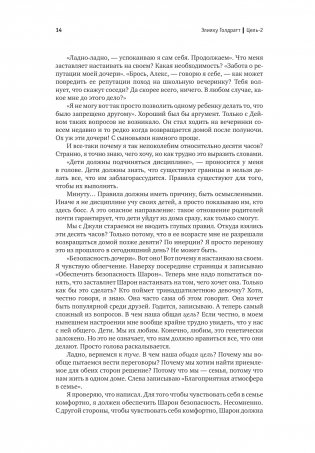 Цель-2. Дело не в везении фото книги 15