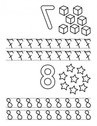 Пишем буквы и цифры фото книги 3