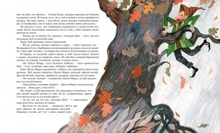 Девочка-свеча фото книги 5