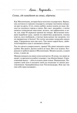 Уютные люди. Истории, от которых на душе тепло фото книги 4