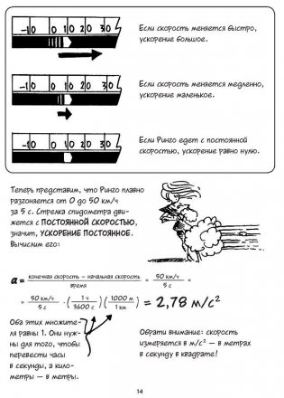 Физика. Естественная наука в комиксах фото книги 9