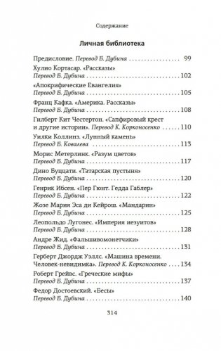 Атлас. Личная библиотека фото книги 24