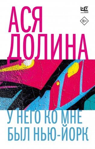 У него ко мне был Нью-Йорк фото книги