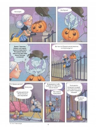 Маленькие чародейки. Книга 2. Тайна поедателей историй фото книги 5