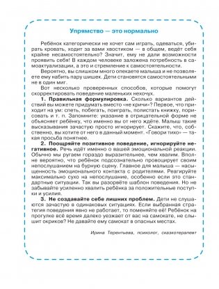 Сказки для нехочух фото книги 7