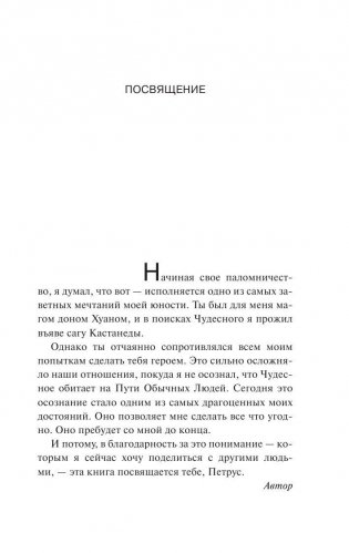 Дневник мага фото книги 4