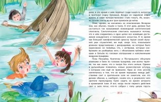 Комплект "Незнайка. Все приключения в 4-х книгах" фото книги 5
