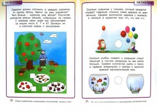 Развивающие тесты 4-5 лет фото книги 2