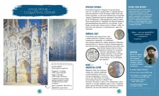 Импрессионисты. Рассказы о художниках и картинах фото книги 6