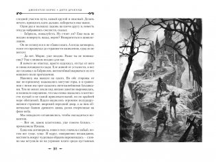 Дитя Дракулы фото книги 2