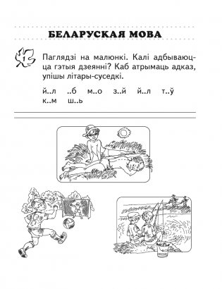 Переходим во 2 класс. Тетрадь для повторения фото книги 5