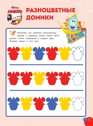 Волшебные игры для малышей. Книга джунглей фото книги 2