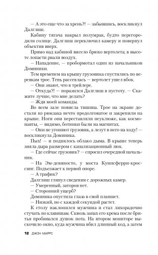 Code. Носители фото книги 13