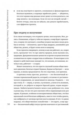 Журбаза. Практические ответы на сложные вопросы про бизнес, инвестиции и кризисы. Том 2 фото книги 20