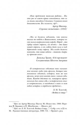 Власть Путина. Зачем Европе Россия? фото книги 10