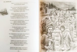 Стихи фото книги 4