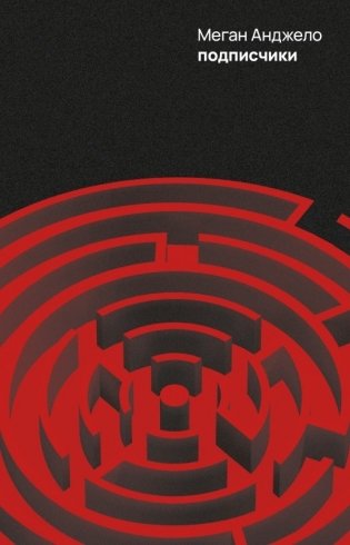 Подписчики фото книги