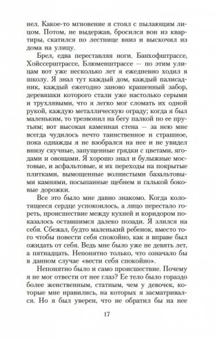 Чтец фото книги 16