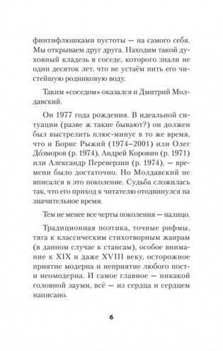 Фантазии и выходки. Стихи фото книги 3