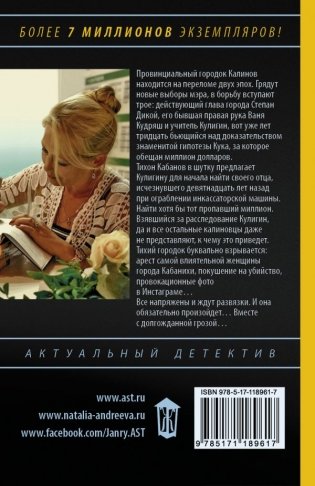 Гроzа фото книги 2