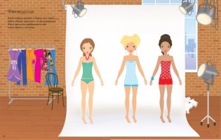 Поп-звезды. 5 часов активной игры. Более 400 наклеек! фото книги 2